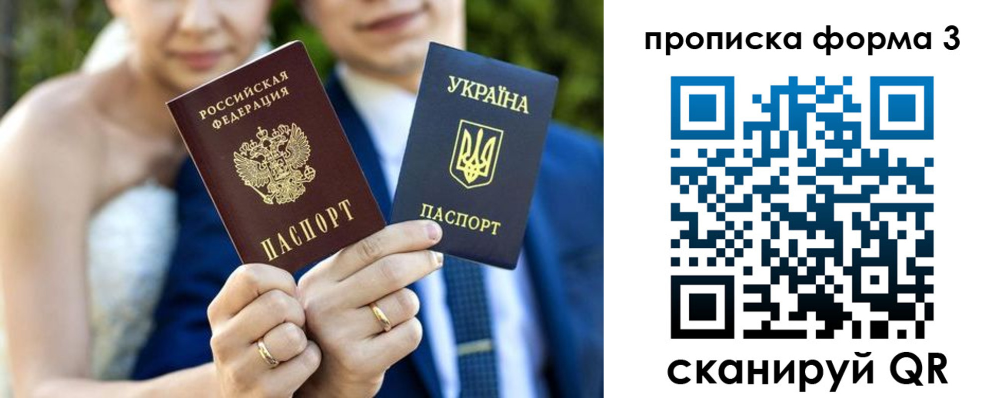 прописка в Краснозаводске