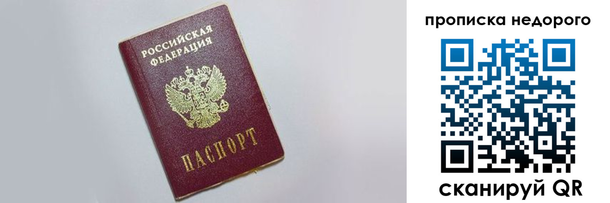 временная регистрация для всех в Краснозаводске